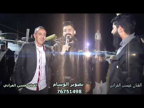 صاحبتك ضبها كنت تحبها حسن الفراتي ـ عيسى الفراتي حصري 2025