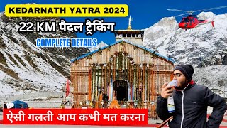 Gaurikund To Kedarnath Track Full Information | गौरीकुंड से केदारनाथ धाम यात्रा 2024 की पूरी जानकारी