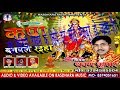  shrwan pad  kripa banawle raiha  most populer song devi geet bhojpuri