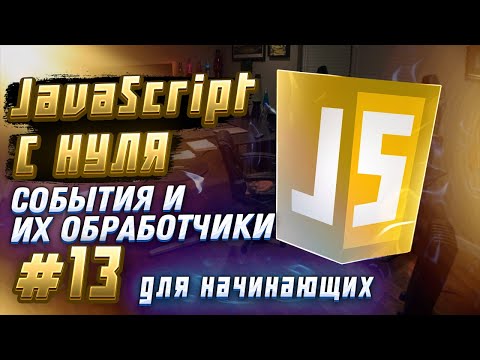 Бейне: JavaScript-те preventDefault дегеніміз не?