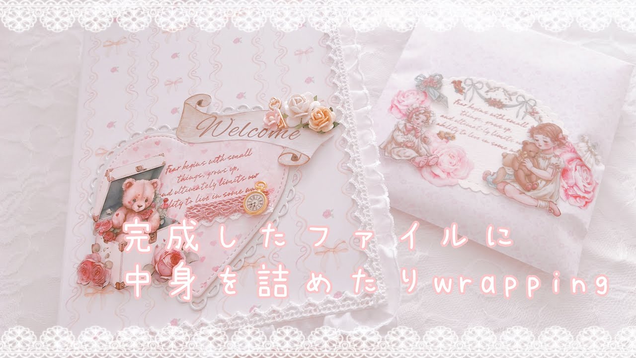 おすそ分けファイル wrapping - YouTube