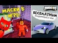 Как получить ПОРШЕ бесплатно! + выполнил миссии 6 недели Мэд Сити роблокс | Mad City roblox | Обзор