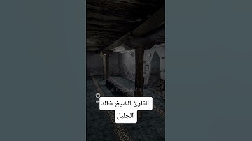 ما تيسر من سورة يوسف|القارئ الشيخ خالد الجليل #القرآن_الكريم #المصحف #خالد_الجليل #الجليل #سورة_يوسف