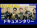 RADIO FISH LIVE ~EUREKA~ Documentary