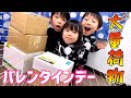 あのYouTuberさんからまさかの荷物が！？かなとくんに起きたバレンタインの奇跡に世界中が泣いた！