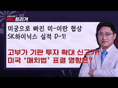 2조 원 잭팟 터졌다. 조선 3사 10년 만의 ‘진짜 호황’ 진입...조선·반도체 더블 랠리?