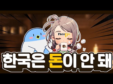 노조 파업에 던파M 유저들이 분노한 이유는 뭘까?( Feat.돈받는 테섭, 한줌단)