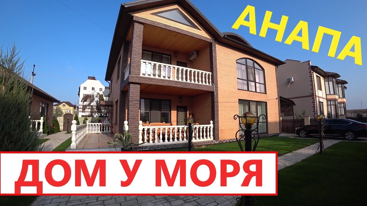 Купить Дом В Анапе До Млн