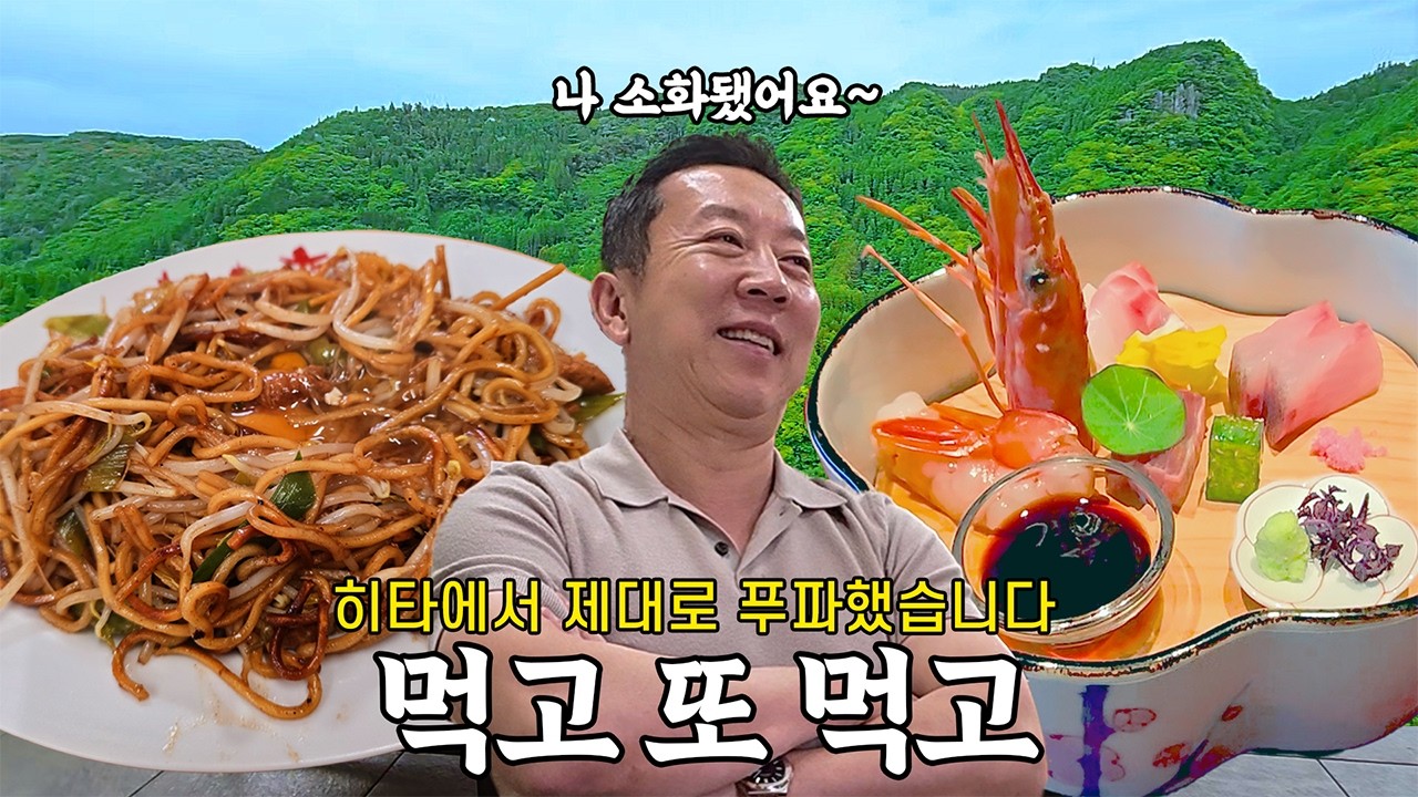 한 번으로는 부족했던 일본 온천 료칸｜우메히비키