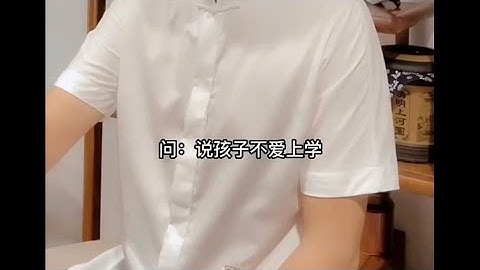 奇迹生活｜国学教育｜孩子不爱上学怎么办？｜2023-1-16