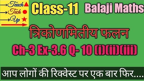 Balaji maths book solution Class 11 chapter 3 exercise 3.6 question 10 (i)(ii)(iii)