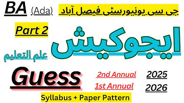 BA (Ada) Part 2| Education|GC University Faisalabad| Guess 2025 |2026 |Syllabus| Pattern| Paper 2025