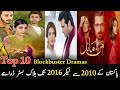 Pakistani blockbuster dramas 2010 to 2016  old dramas pakistani