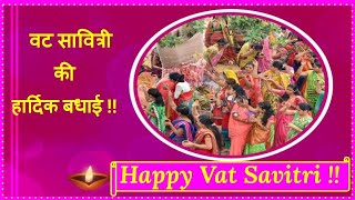 वटसावित्री बरसाईत Happy Vat Savitri  Puja  Wishes,Images, WhatsApp messages,Greetings, status,quotes