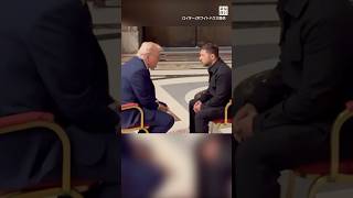 #トランプ大統領 と #ゼレンスキー大統領 #ローマ 教皇 #葬儀 前に #会談 #ウクライナ #shorts  #毎日新聞
