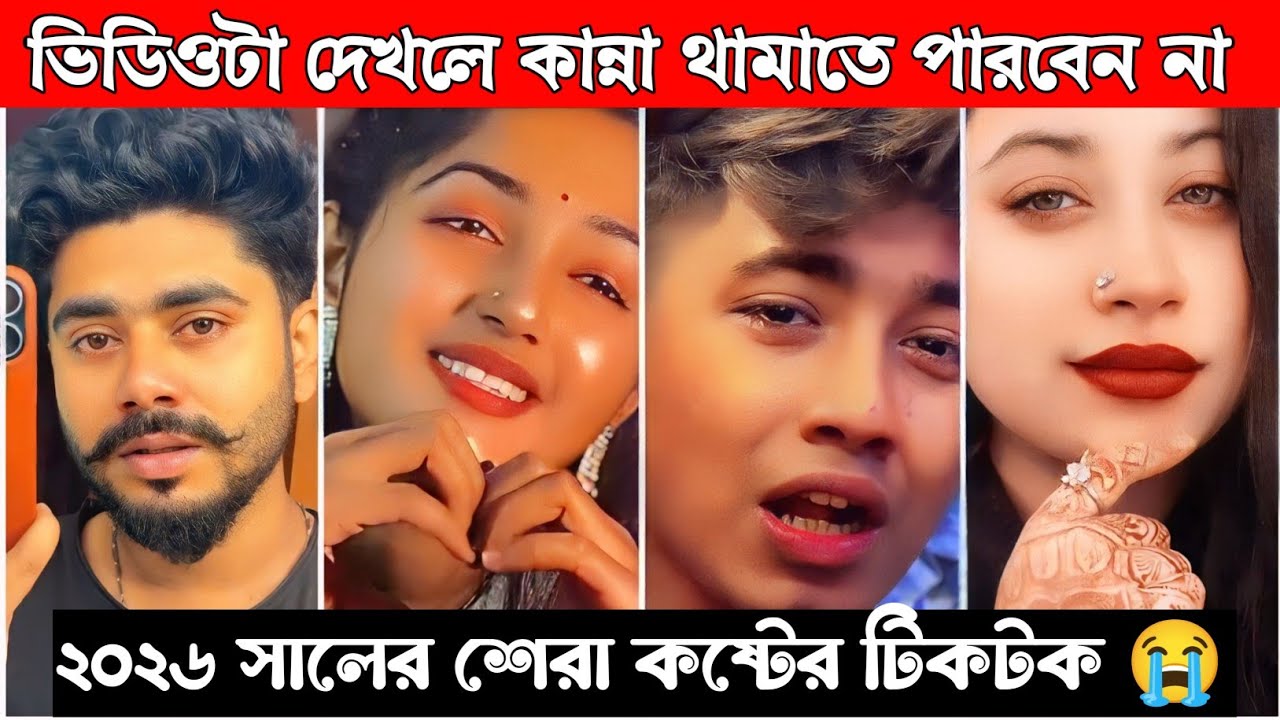 New Emotional 💔 TikTok Video || New TikTok Videos || Best Sad TikTok Video (Part-8) #sad_tiktok