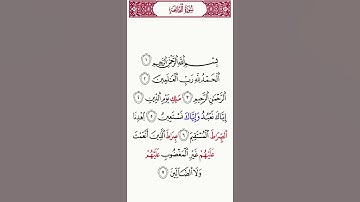 ١١- سورة الفاتحة بروايه خلف عن حمزه الزيات للشيخ عكاشه كميني