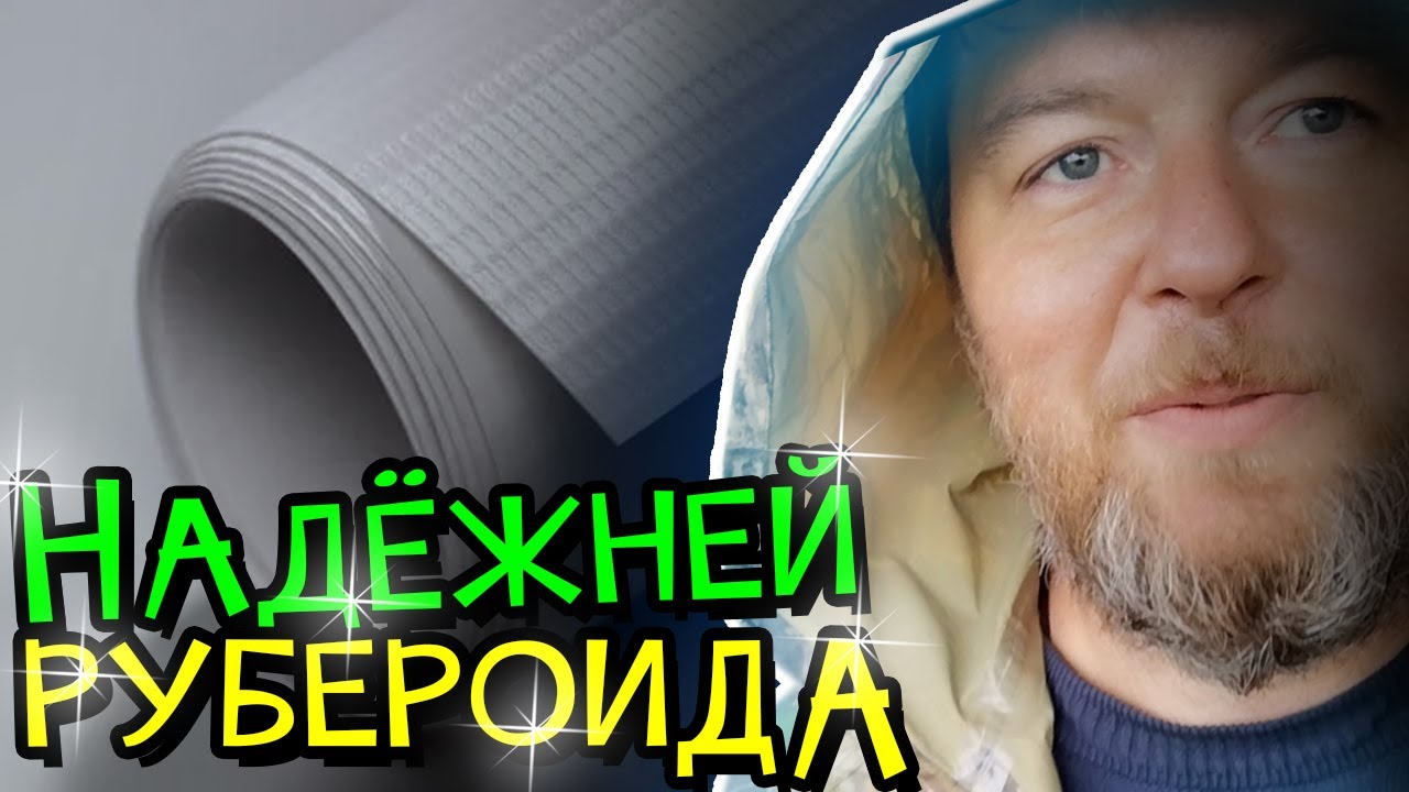 Баннер. Чем крыть крышу? Решил перекрыть баннером. - YouTube