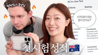 유학생 성적 공개 브이로그😲 | 시간관리 꿀팁 | 흑발 톤다운 | 💊 계산 게임 | 호주 유학 일상