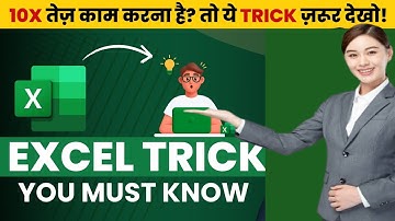 Learn the Most Useful Excel Trick that every Excel user must know😲| Excel Trick 2025‎