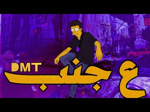  3  دوميو علي جنب