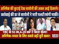 Tension for Abhishek Banerjee!Saayoni Ghosh took U-Turn!PM Modi| Live News | Live streaming | Live