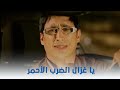 رامي الاعتصامي رامي وقع في شر أعماله وأتسرق في الأخر 