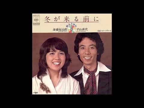 秋の歌⑩　冬が来る前に／　紙ふうせん