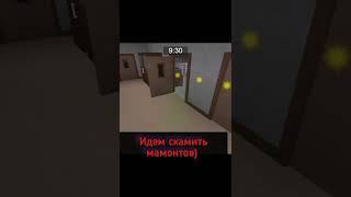 #Балдус2022 #Shorts Granny-Retro Roblox Заскамил Челика