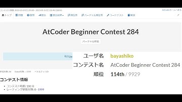 【競プロ実況】AtCoder Beginner Contest 284 本番参加(F問題まで)
