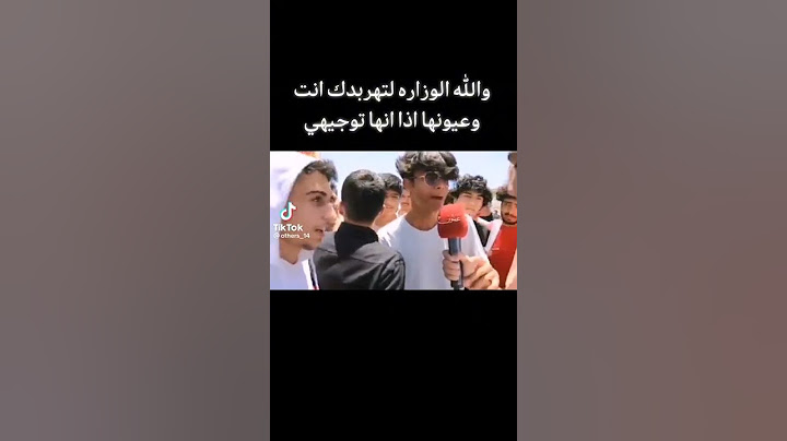 توجيهي طلاب الاردن#توجيهي #الاردن #مقاطع_مضحكة #تيك_توك #tiktok #الطلاب#مقابلة
