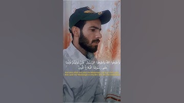 ما أصاب من مصيبة إلا بإذن الله، محاكاة القارئ#رعد_الكردي