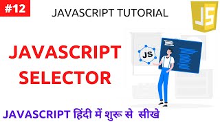 Javascript Selector Tutorial In Hindi Part 12 || dom javascript selector || programmer shakil