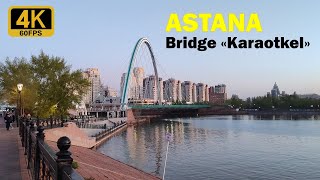 Strolling in Astana 🇰🇿. May 2024. Bridge "Karaotkel"