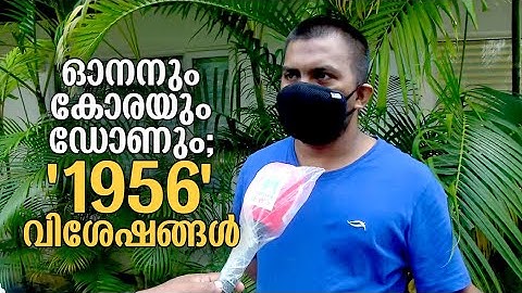 കുടിയേറ്റ കഥപറഞ്ഞ്