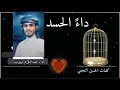 داء الحسد كلمات الحسين أداء جميل بصوت عبدالكريم مهيوب أسطورة فن  mp3