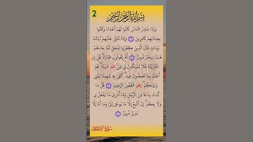 #سورة_الاحقاف #سورة #الأحقاف #صلاح_بوخاطر