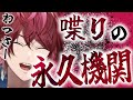 【にじさんじ福袋】マシンガントークハイパーゲーマーVTuberの名シーン詰め合わせ①【ローレンイロアス/にじさんじ切り抜き】