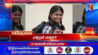 News Headlines @10PM | 16-05-2026 | @newsfirstkannada