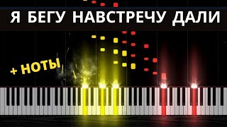 Video thumbnail of "ТУЧКИ БЕЛЫЕ ● на пианино + НОТЫ"