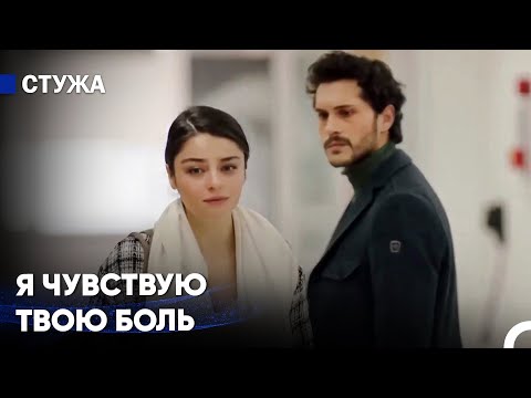 Я Не Хочу, Чтобы Ты Грустила - Стужа