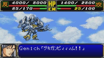 Super Robot Wars R - Majin Attacks