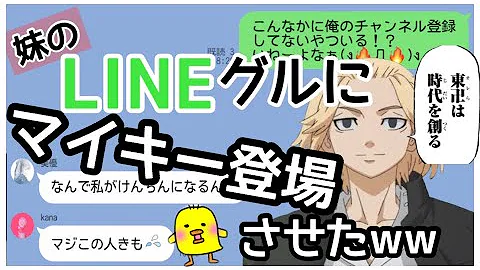 セリフドッキリ 友達を鬼滅の鬼舞辻無惨のlineグループに出席させてみたww 鬼滅の刃 歌詞ドッキリ Mp3