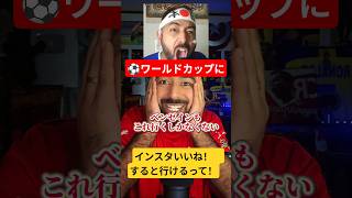 2026サッカーワールドカップにベンゼインを送ろう!!!ワンチャン行くしかない