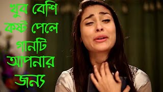 Tumi Ayna Neya Thako নতন বল কলজ কপন কষটর গন ২০২০ Naw Bangla Lyrical Sad Song 2021