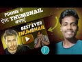 Phone Se Thumbnail kaise Banaye | How To Thumbnail Youtube video |