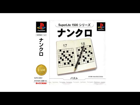 SuperLite 1500 Series - NumCro / Nankuro Soundtrack (1999-2001)