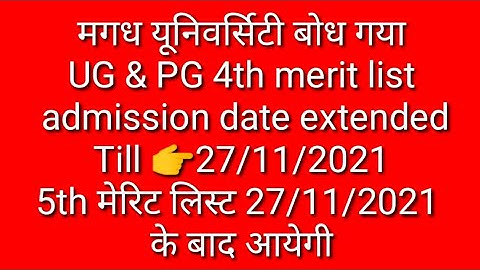UG AND PG 4th merit list admission date extended II MAGADH UNIVERSITY BODH GAYA 5TH MERIT LIST 2021
