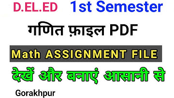 BST/D.EL.ED 1st Semester Math Assignment File PDF | Deled गणित Assignment फ़ाइल | Deled फ़ाइल कैसे बना