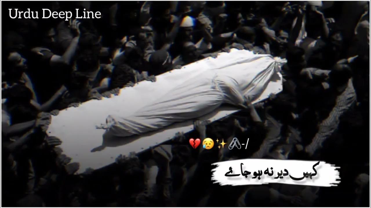 Emotional Whatsapp Status 😢 Death Status Very Sad Death Status